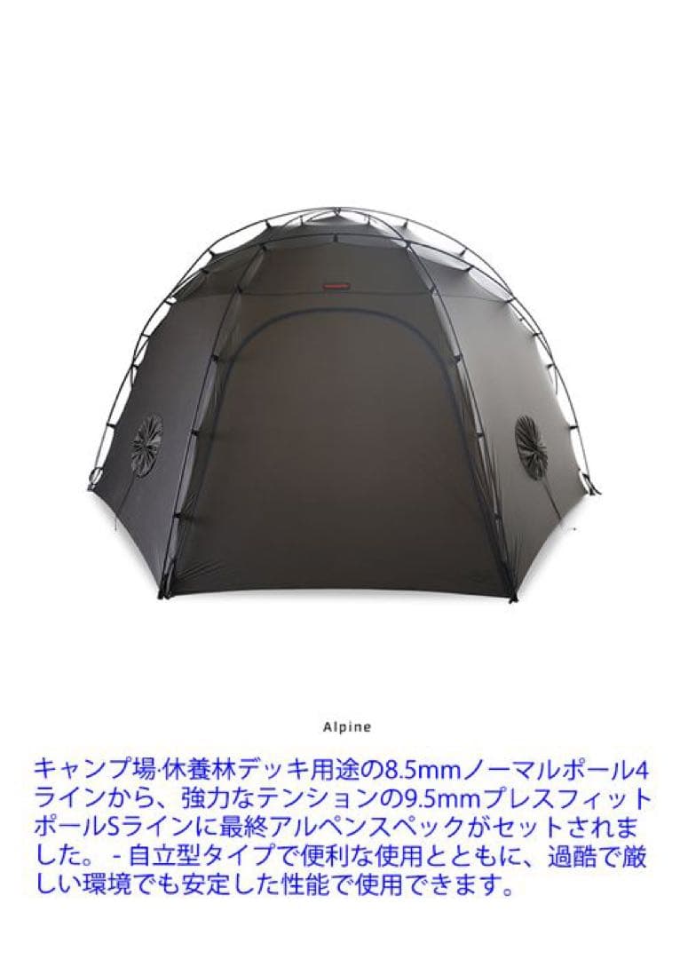 Backcountry Orison（バックカントリー オリソン）