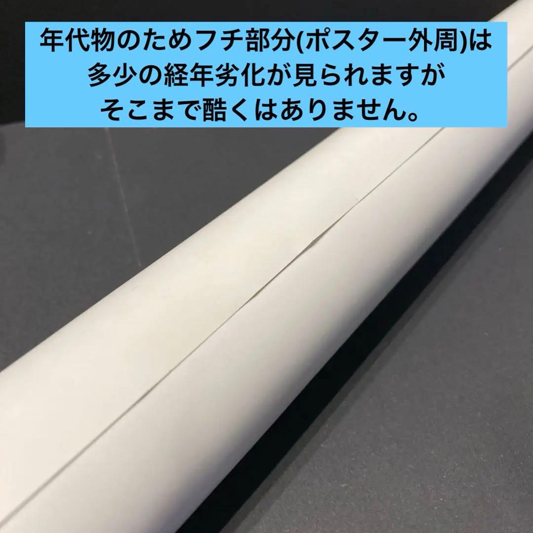 【希少品!!】新垣結衣 B2ポスター Make my day告知ポスター 非売品