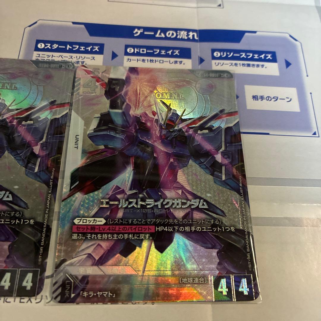 ア*ー様 ガンダムカードゲーム エールストライクガンダム パラレル LR ＋ 2