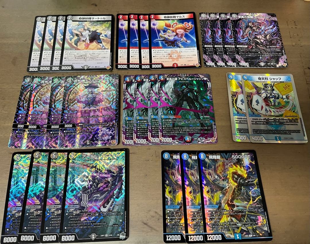 デュエマ デッキパーツ まとめ売り クローシスアビス 5000VT アーテル