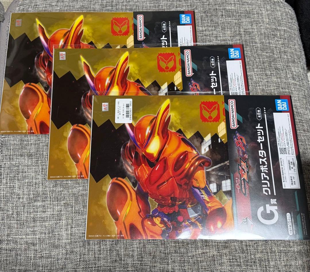 一番くじ 仮面ライダーゼッツ＆仮面ライダーガヴ　F,G,H賞