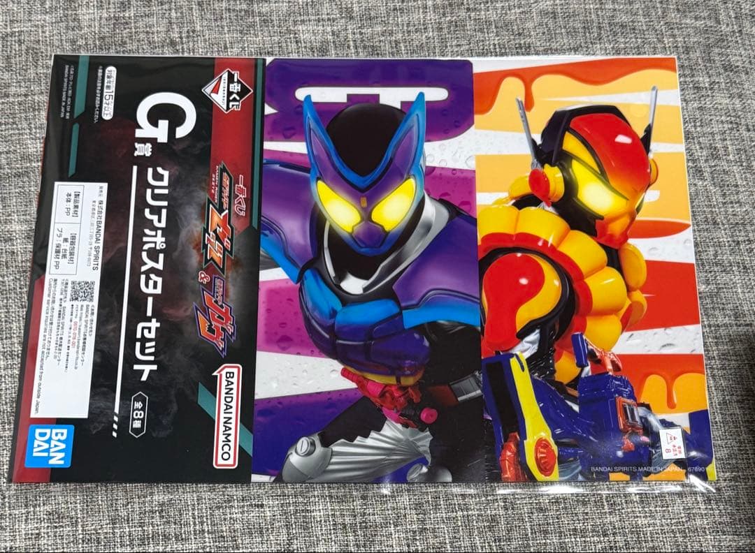 一番くじ 仮面ライダーゼッツ＆仮面ライダーガヴ　F,G,H賞