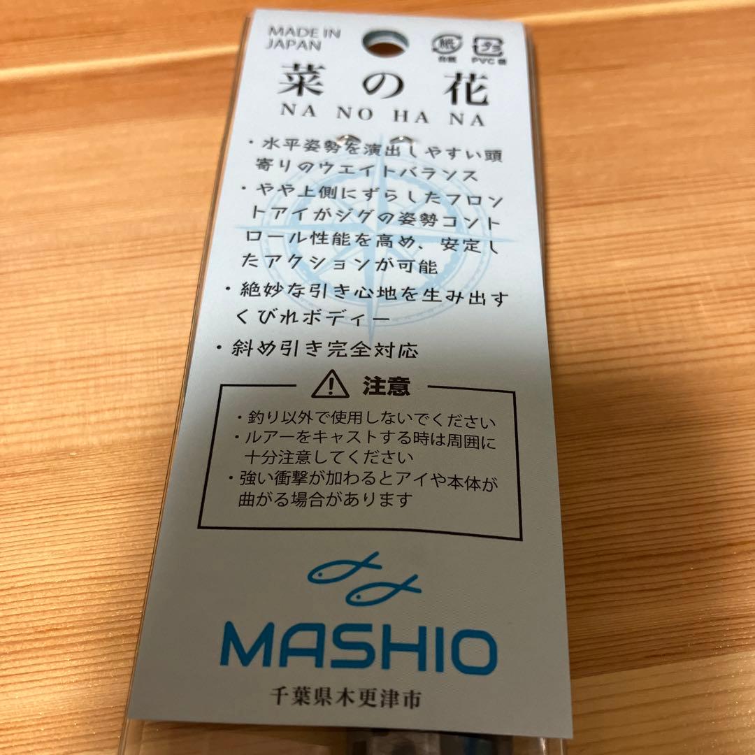 新品　菜の花ジグ　110g 130g 2個セット釣りフェス　テンリューコラボ品