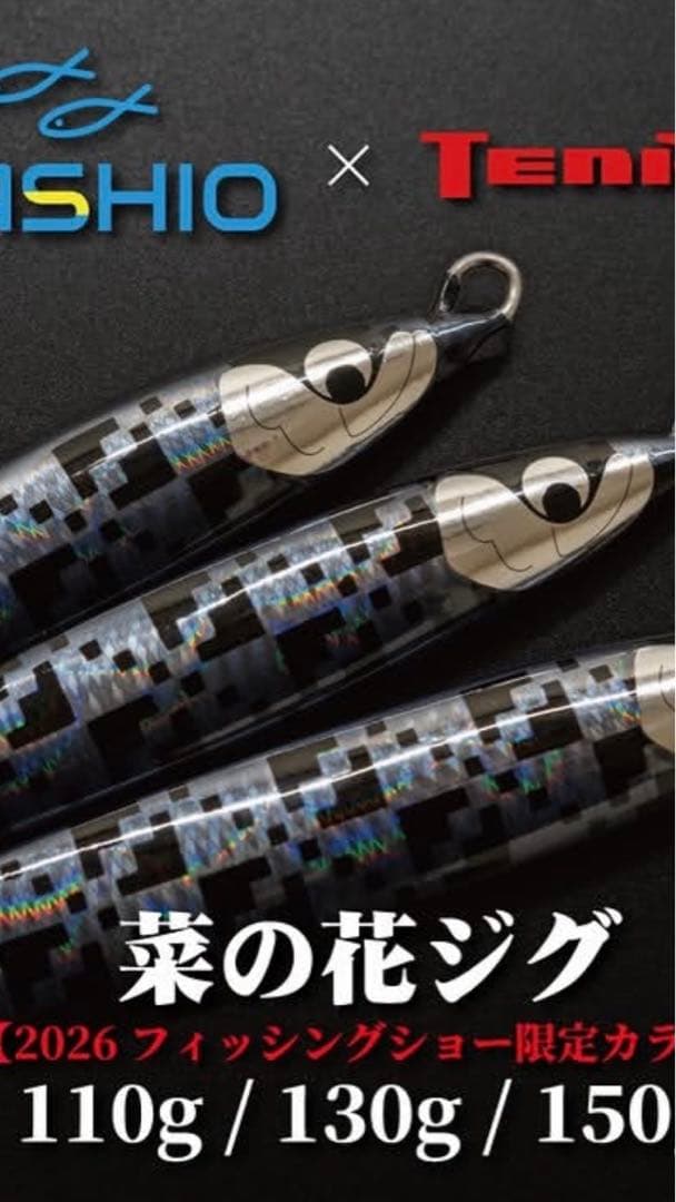 新品　菜の花ジグ　110g 130g 2個セット釣りフェス　テンリューコラボ品