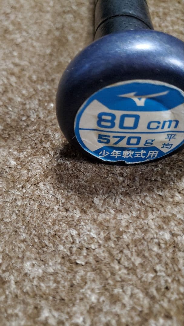 Mizuno レガシー軟式バット 80cm 570g 専用ケース付き
