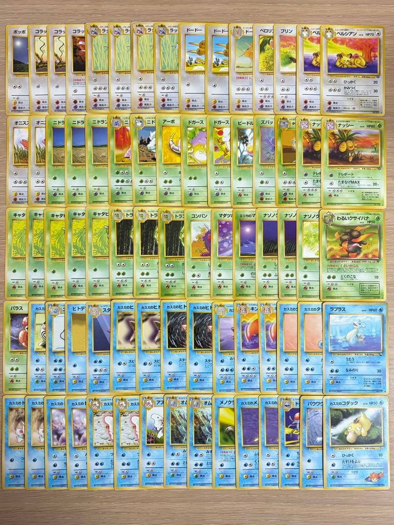 旧裏 まとめ売り② 75枚 ポケカ pokemon card