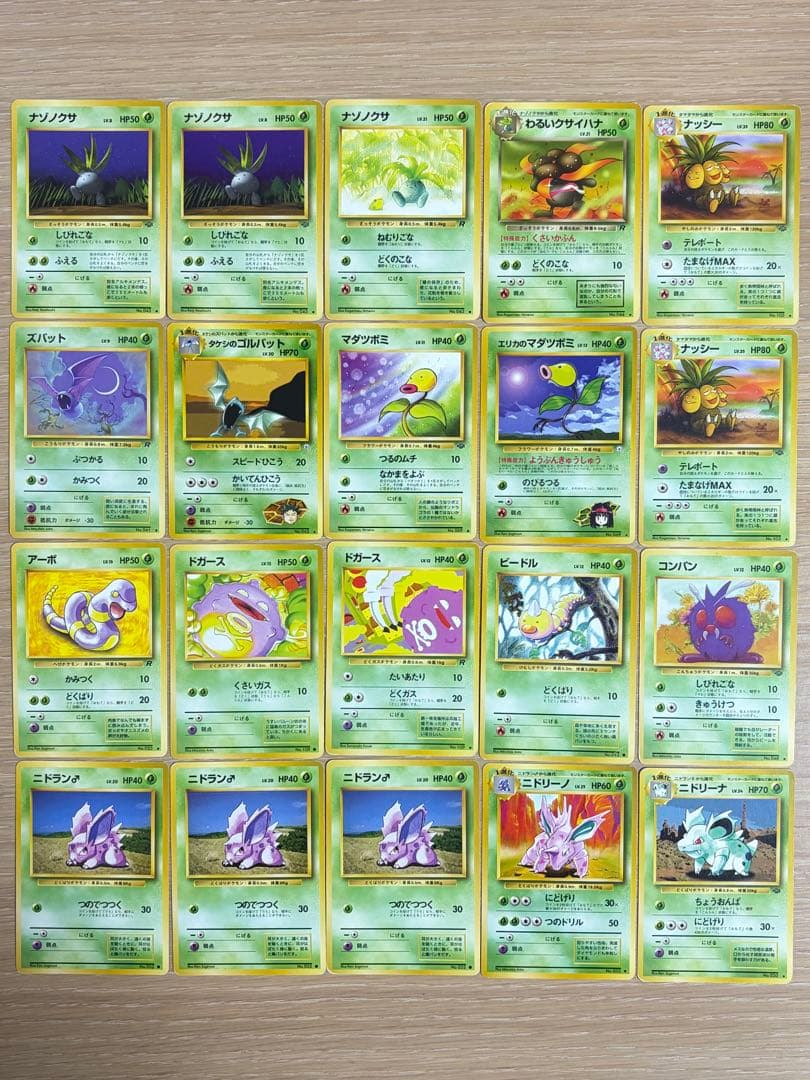 旧裏 まとめ売り② 75枚 ポケカ pokemon card