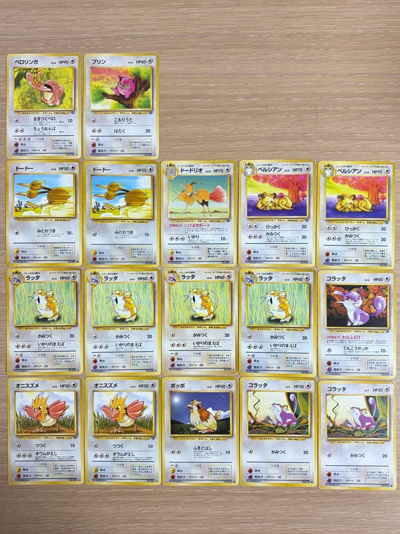 旧裏 まとめ売り② 75枚 ポケカ pokemon card