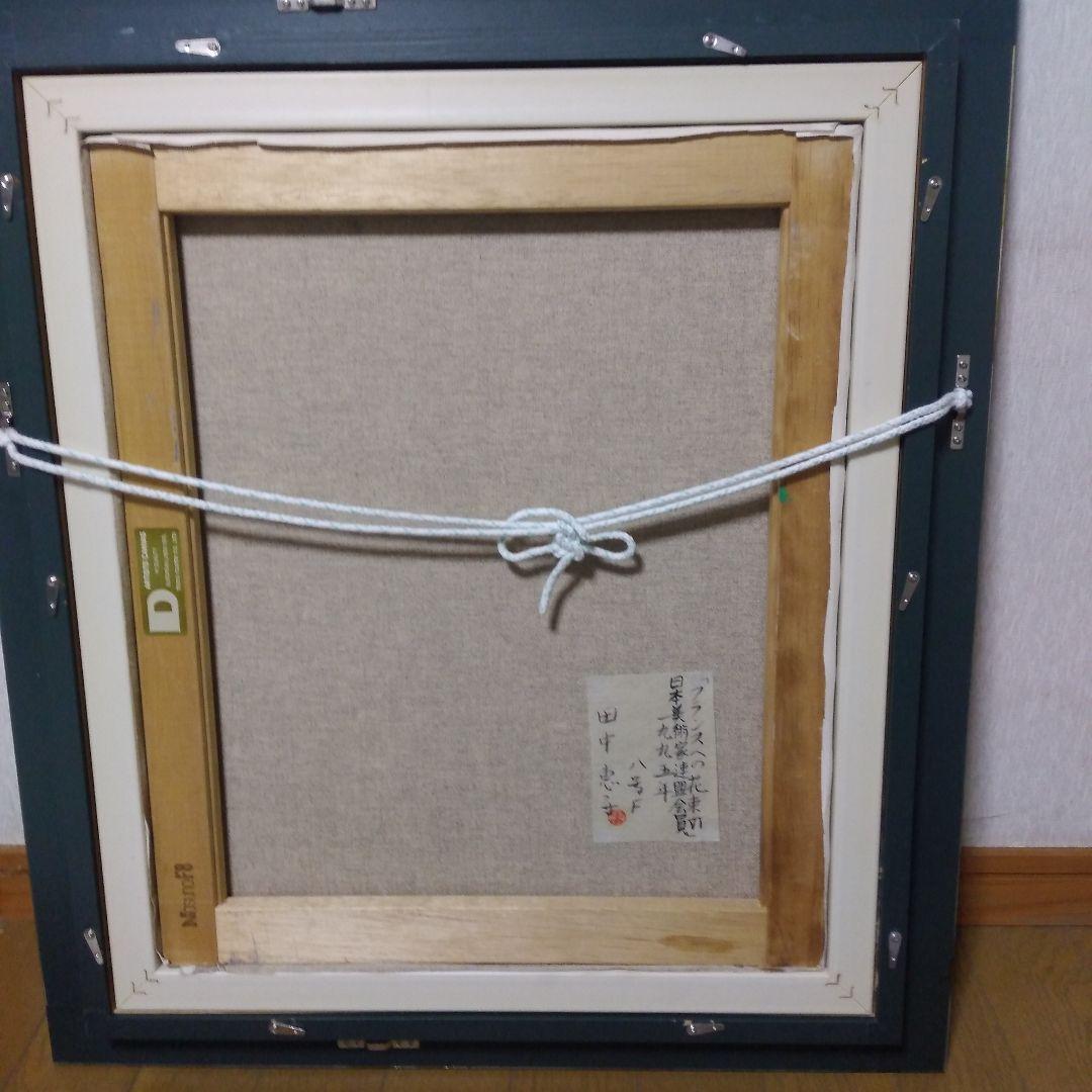 絵画「フランスへの花束Ⅵ」田中恵子さん作　真作/水彩画/静物画/風景画/油絵/額