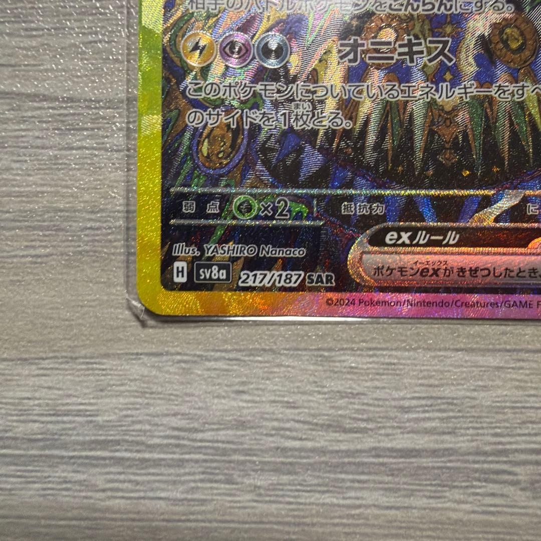 ブラッキーex sar テラスタルフェスex