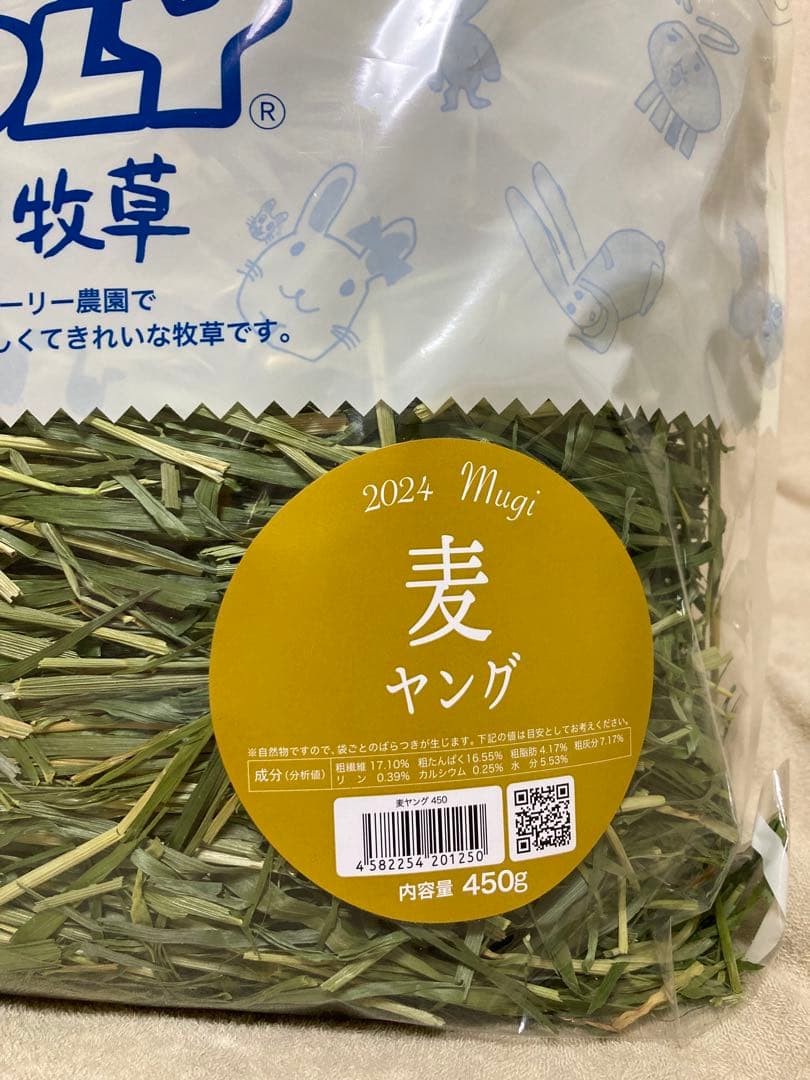 限定品ウーリー高原の朝採れ牧草 麦ヤング450g ✖️４袋