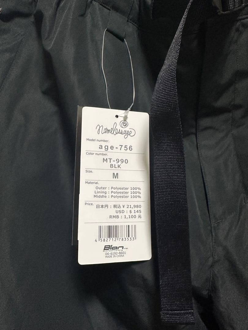 namelessage スノボパンツ ブラック ワイドジップ