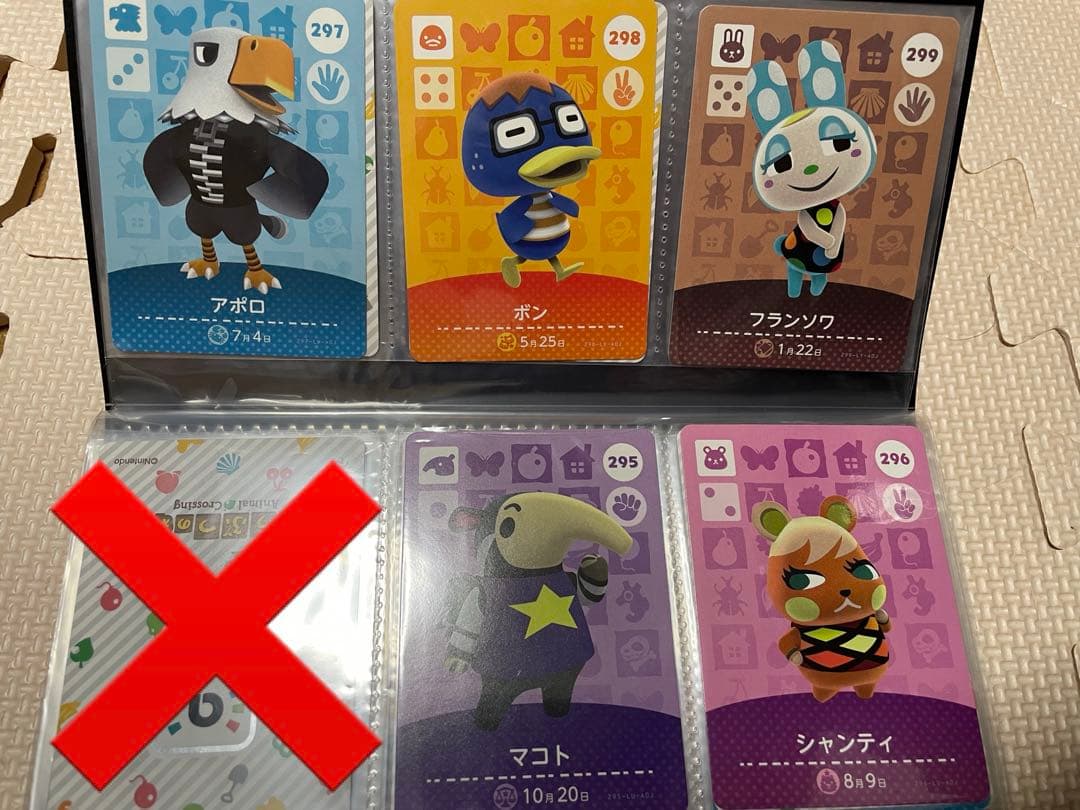 100枚　あつ森　amiiboカードセット　第3弾　99枚プラス1枚