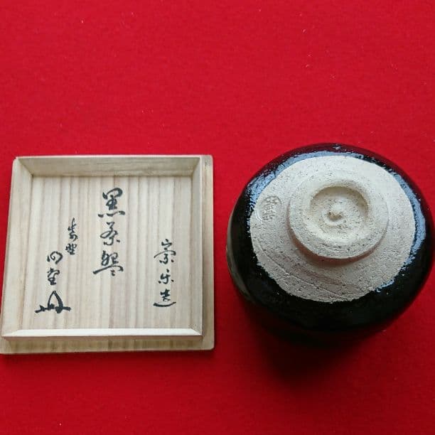 桂窯 黒楽茶碗 初代檜垣崇楽 作