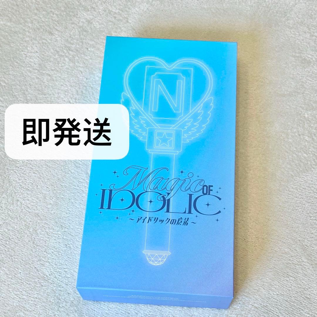 新品未開封品　中島健人　ケンティー　アイドリックの魔法　ペンライト　アイドル