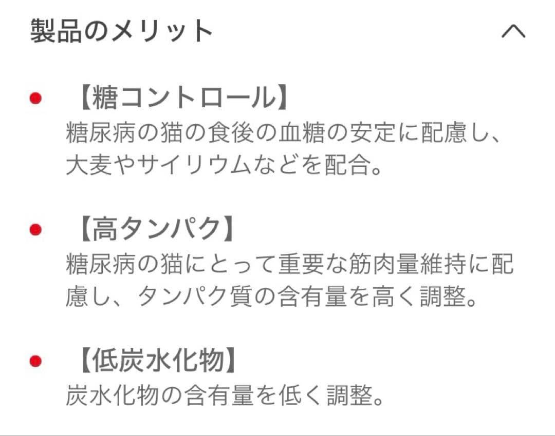 ロイヤルカナン　猫用糖コントロールドライ4キロ賞味期限27年5月22日