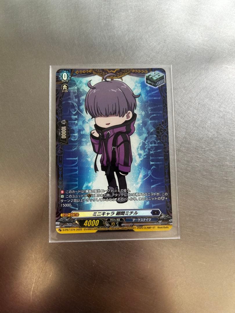 ミニキャラ　廻間ミチル　治　デラックス PRパック 2025 vol.2 つくば