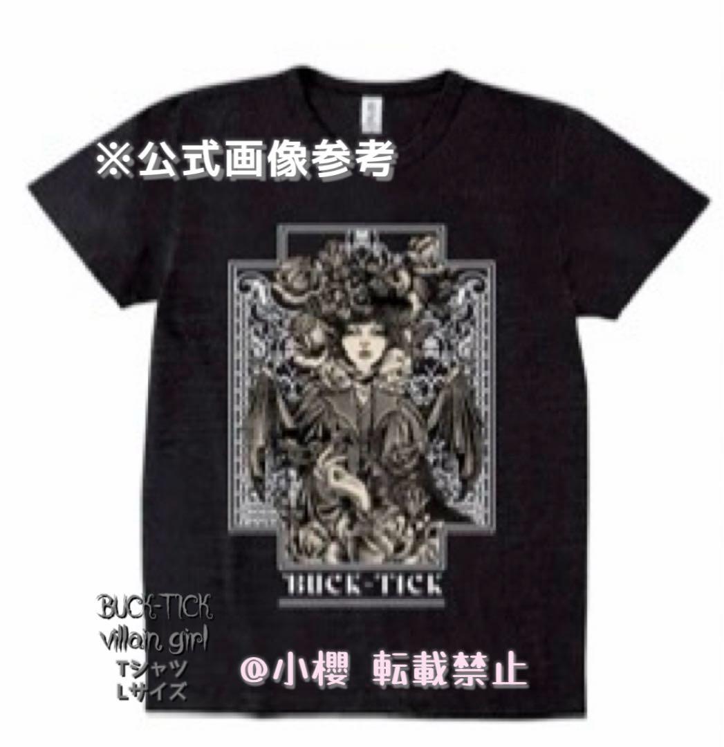 【未開封】BUCK-TICK Tシャツ Lサイズ villain girl