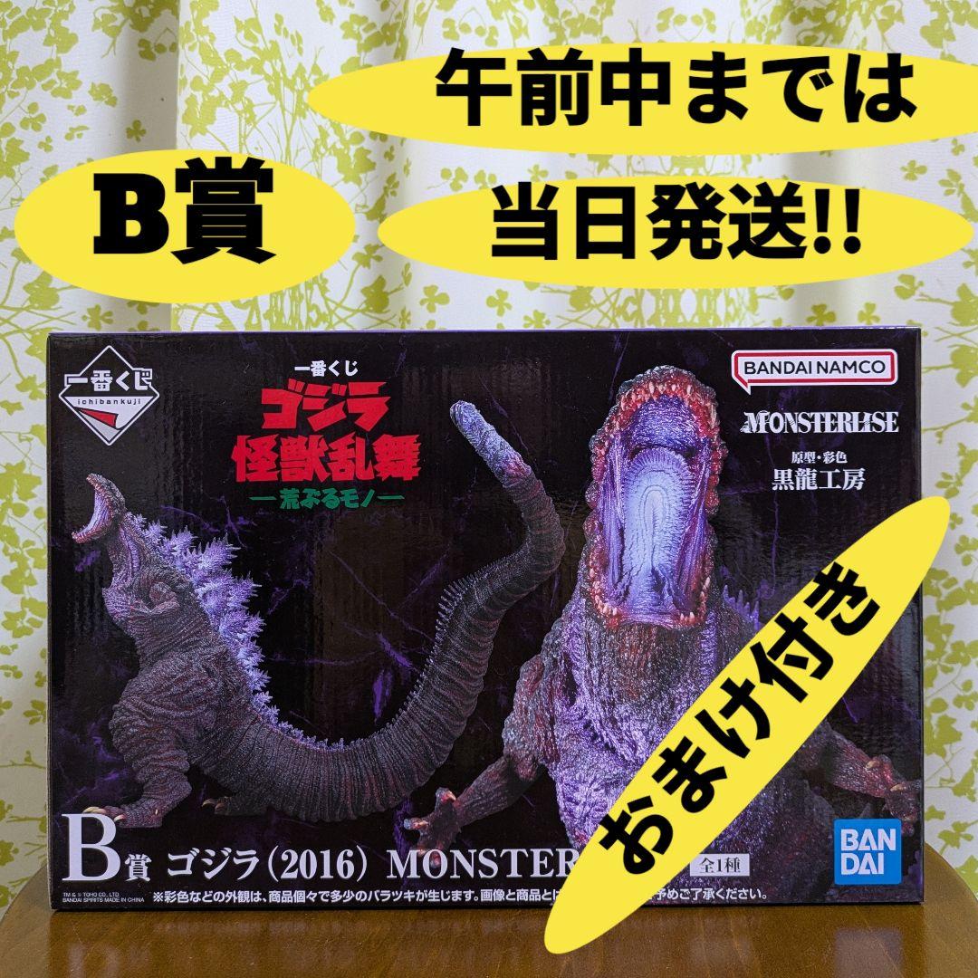 一番くじ ゴジラ 怪獣乱舞 -荒ぶるモノ- B賞 ゴジラ(2016)