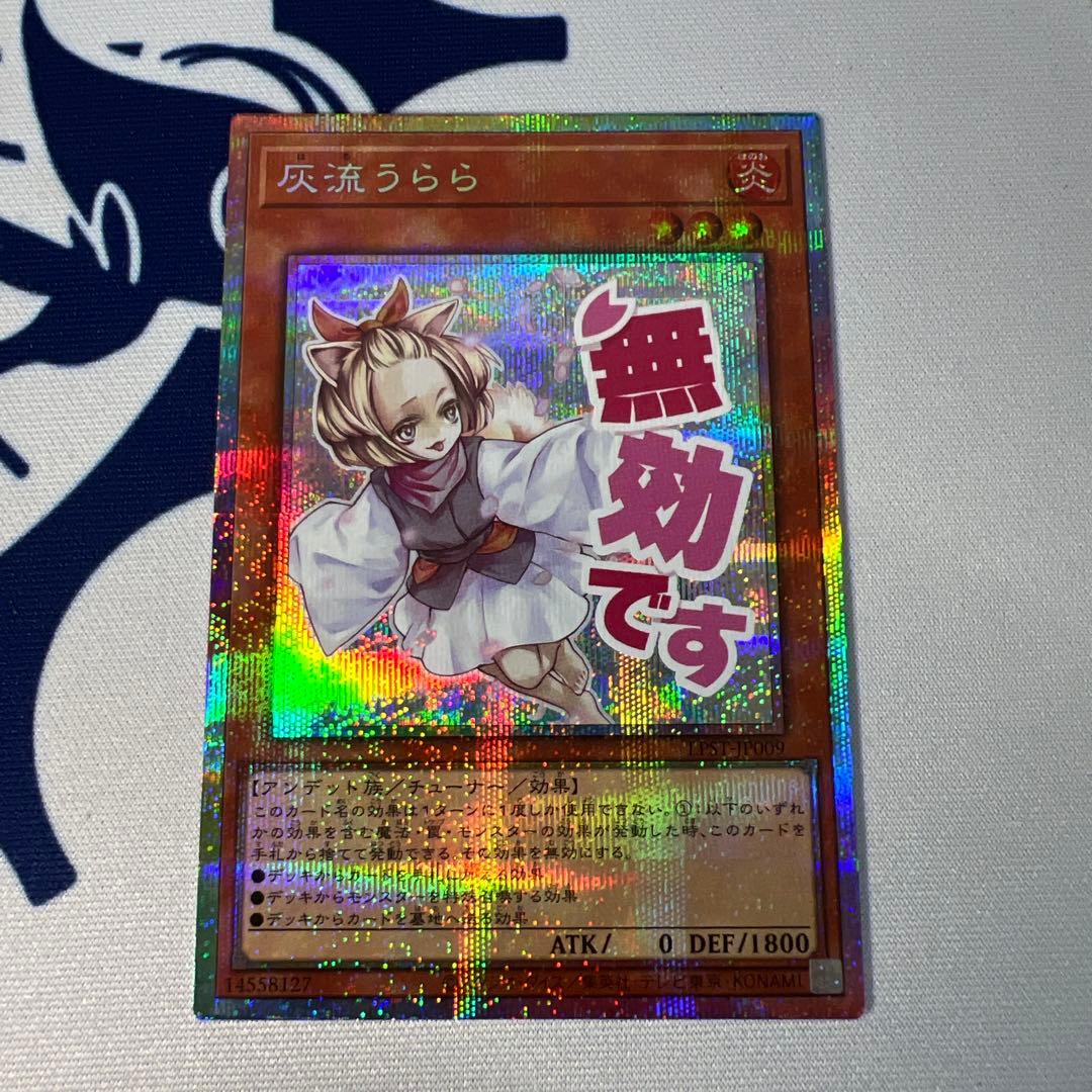 灰流うらら　プリズマ　シークレット　スタンプ