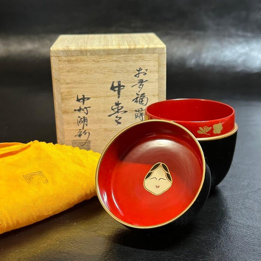 ★茶道具！お多福蒔絵 中棗！『中村 湖彩』作！共箱/共布！★