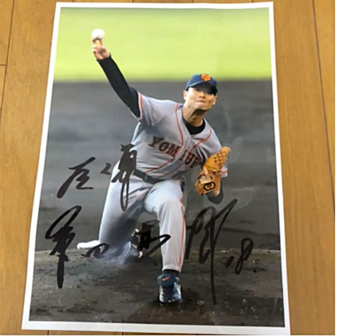 桑田真澄　直筆サイン入り　生写真　巨人　ジャイアンツ
