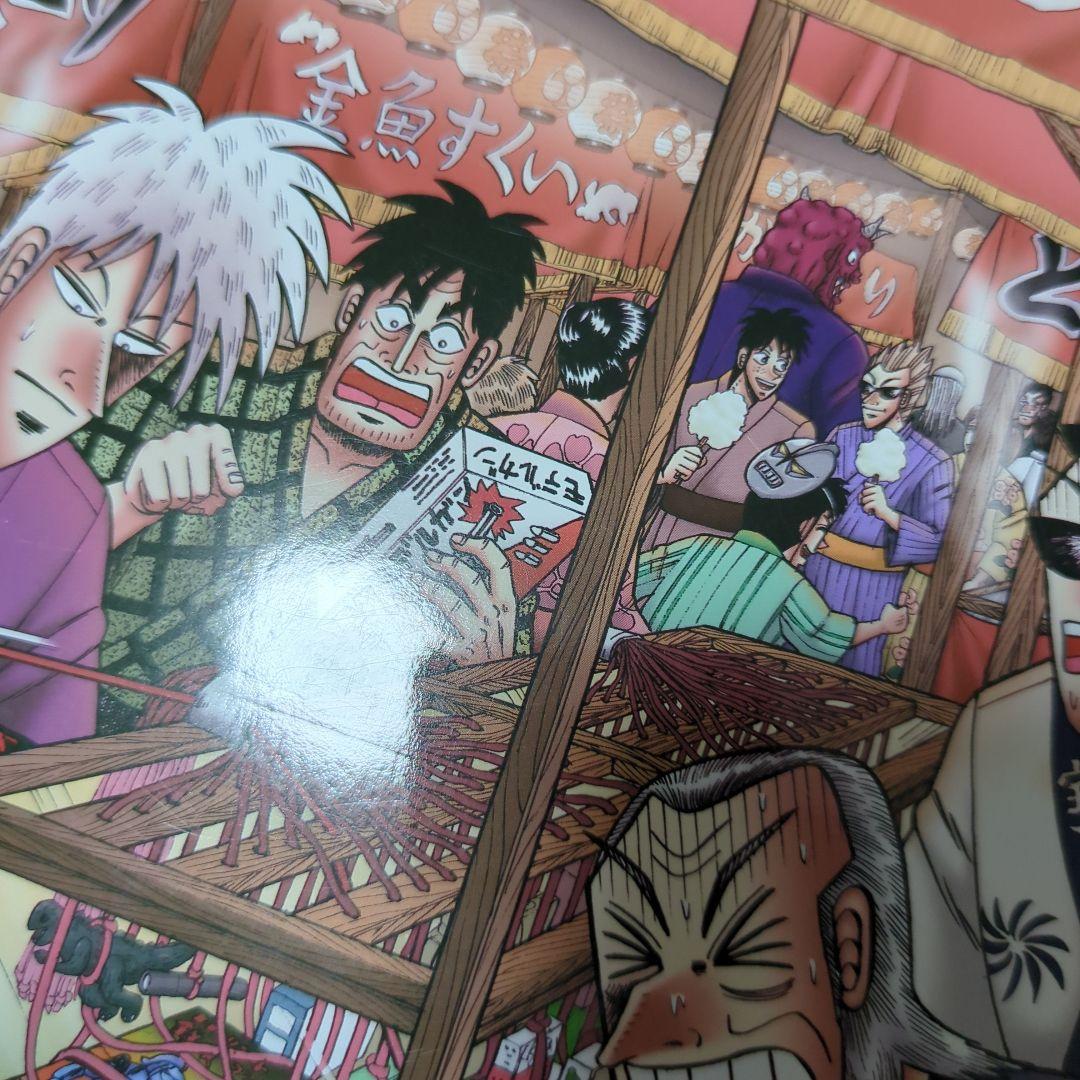 福本オールスターズ 公式 超境伝 86 アンソロジー