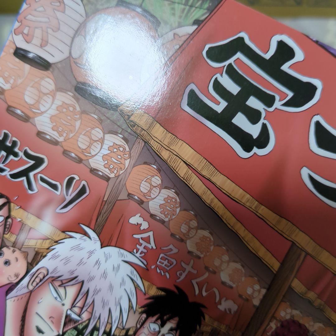 福本オールスターズ 公式 超境伝 86 アンソロジー