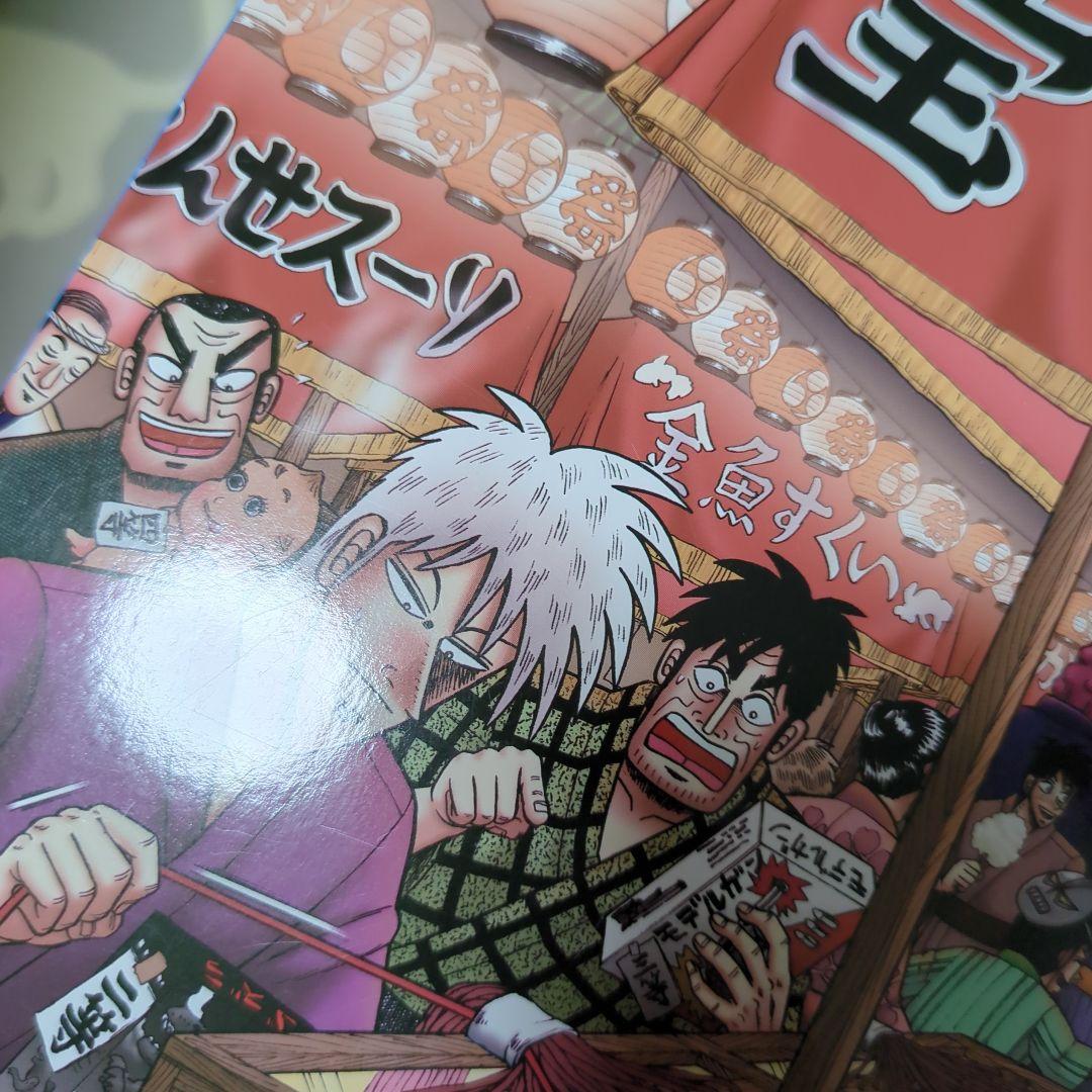 福本オールスターズ 公式 超境伝 86 アンソロジー