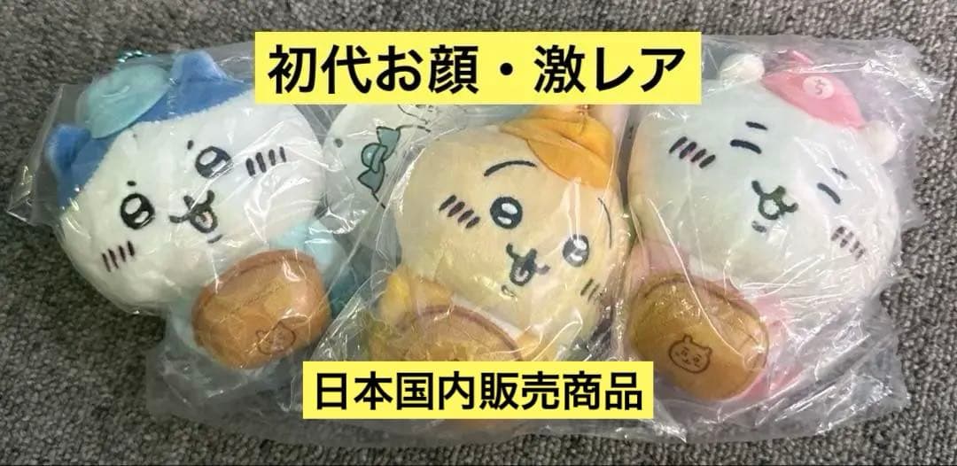 ちいかわ/働くスタッフさんマスコット