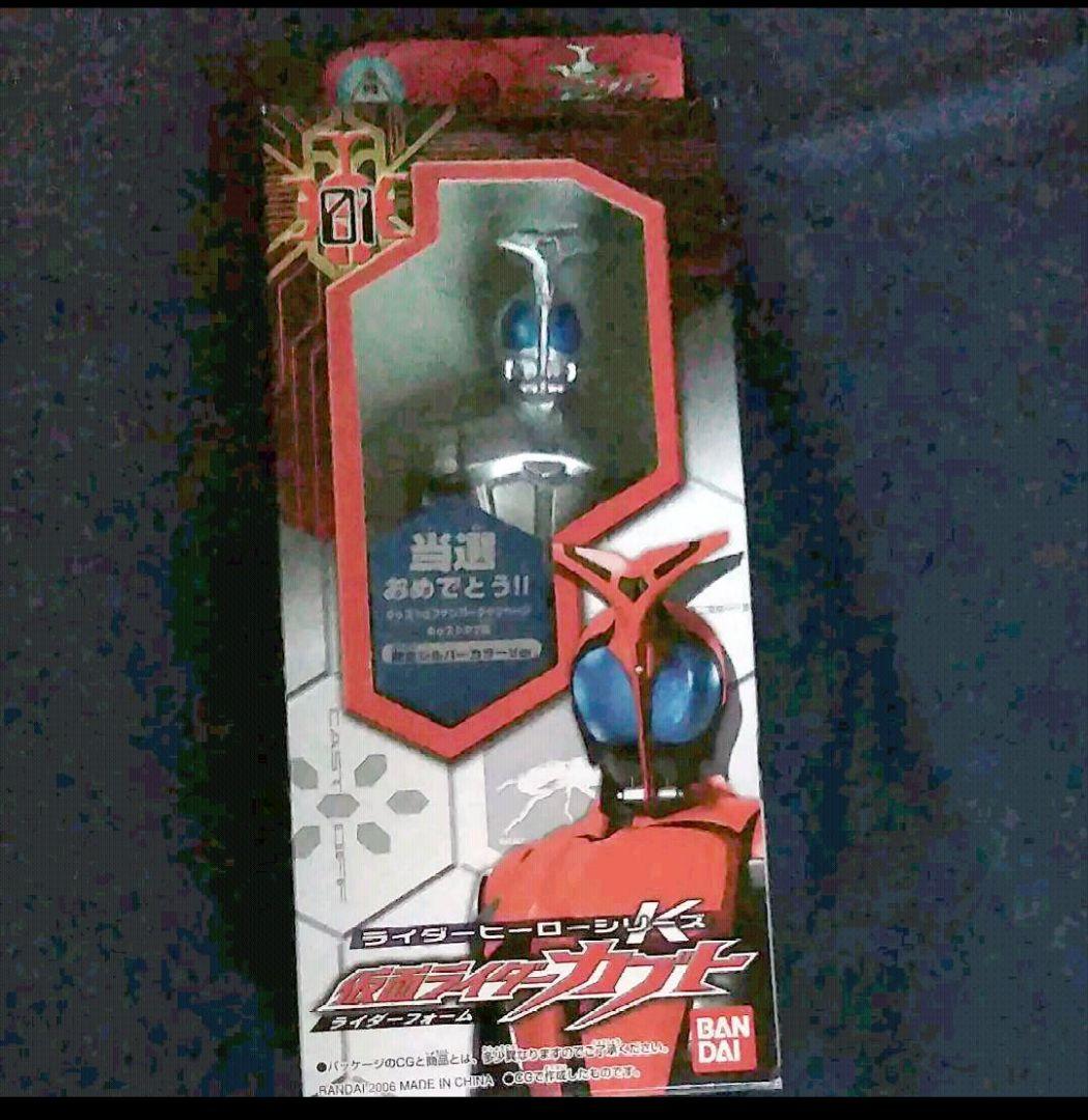 ライダーヒーローシリーズ 仮面ライダーカブト 限定シルバーカラーver.