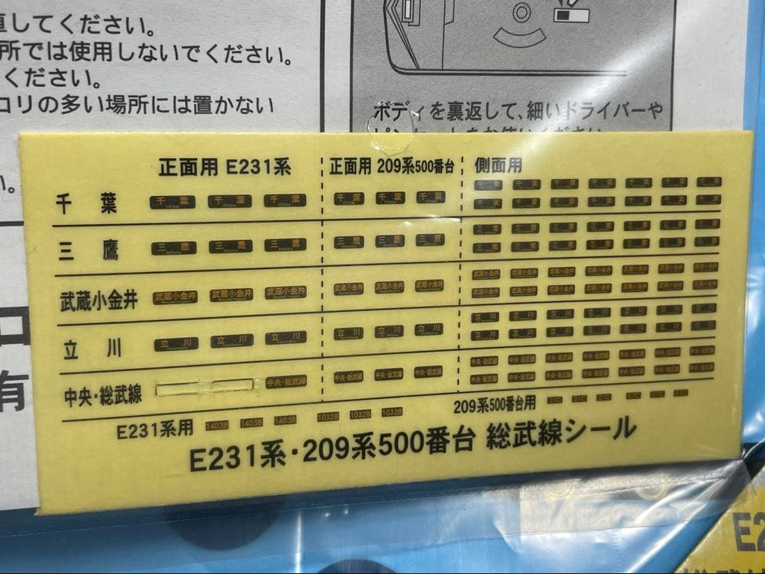 マイクロエース A-4030,4031 E231系900番台 10両フルセット