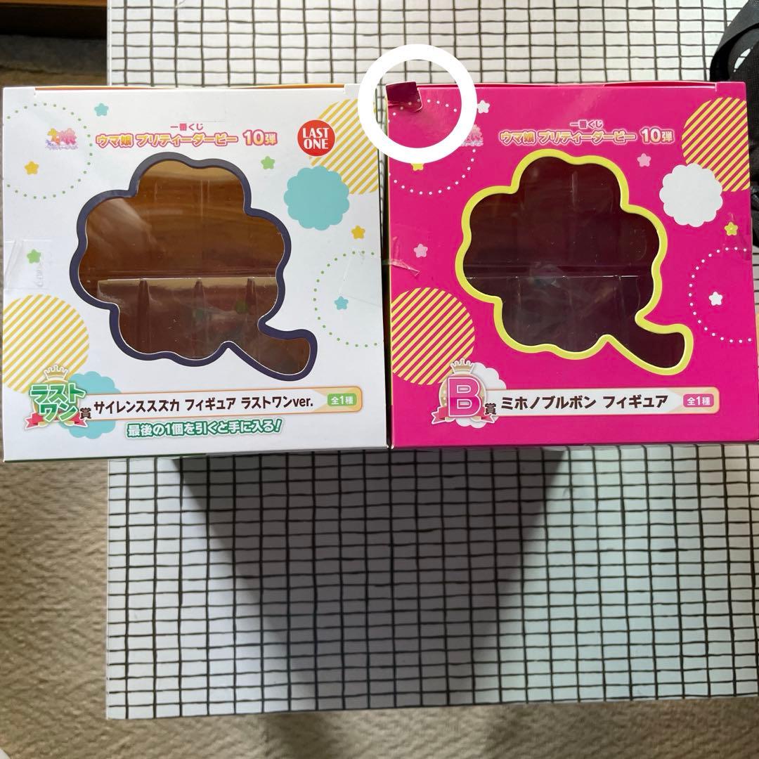 ミホノブルボンB勝とサイレンススズカラストワン