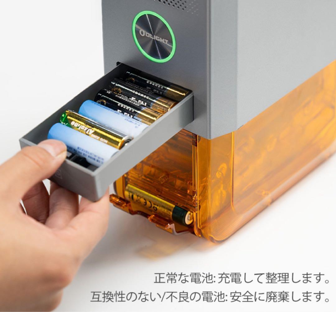 オーライト　olight Ostation X 純正充電池　アダプタセット
