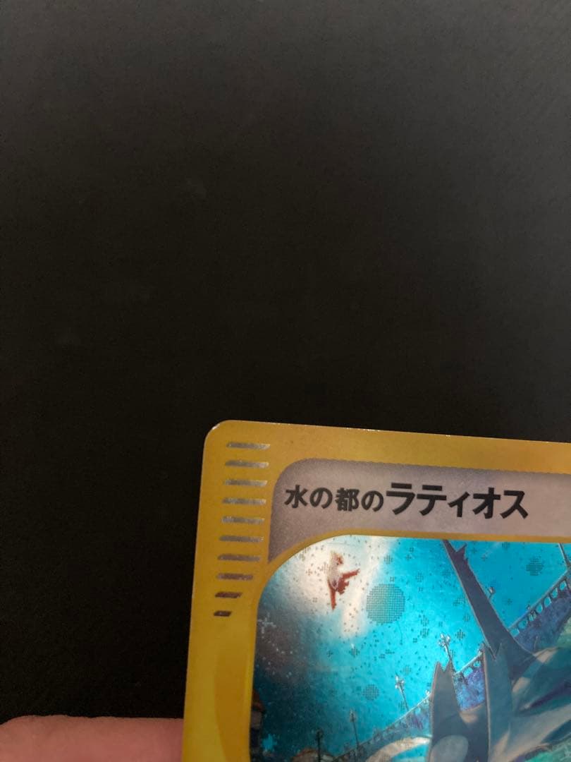 水の都のラティオス HP70 劇場限定VSパック 012/018 おまけ付き