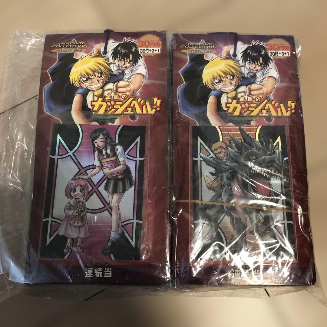 金色のガッシュベル　30+3+1枚　✖️2セット