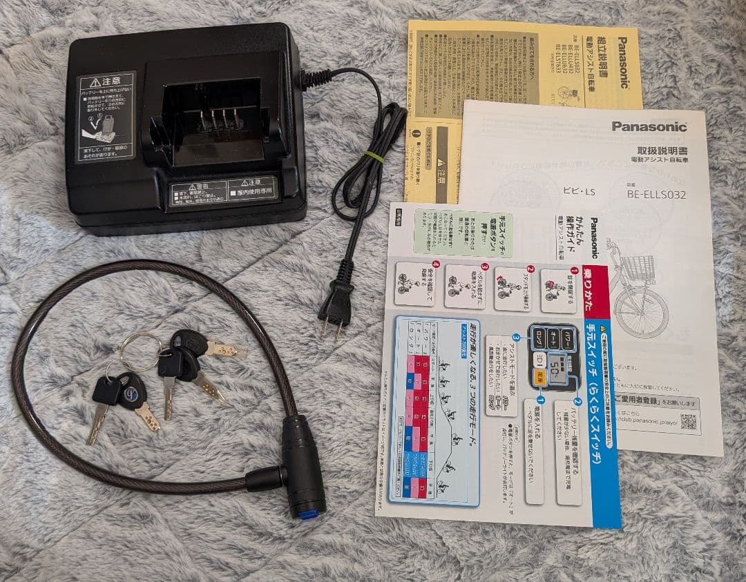 Y*i様 パナソニック　電動アシスト自転車　ビビ・LS　２０インチ　美品