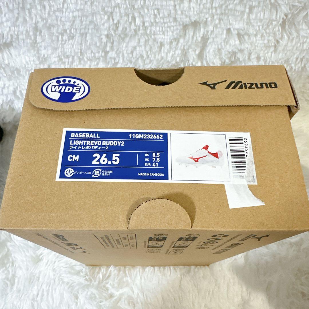 ミズノ ライトレボバディー2 野球 ソフトボール スパイク 26.5cm