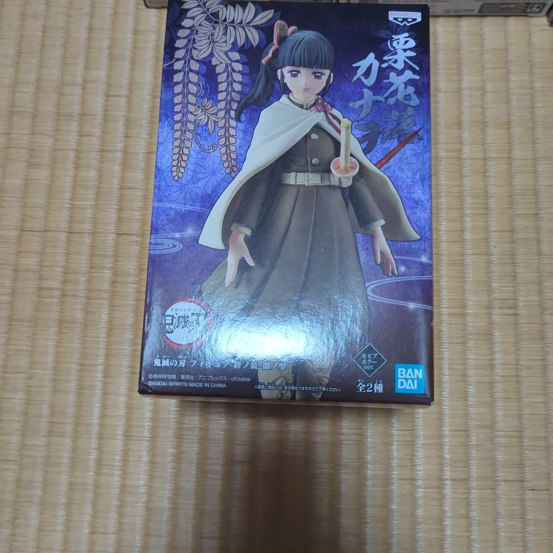 鬼滅の刃　絆の装シリーズ