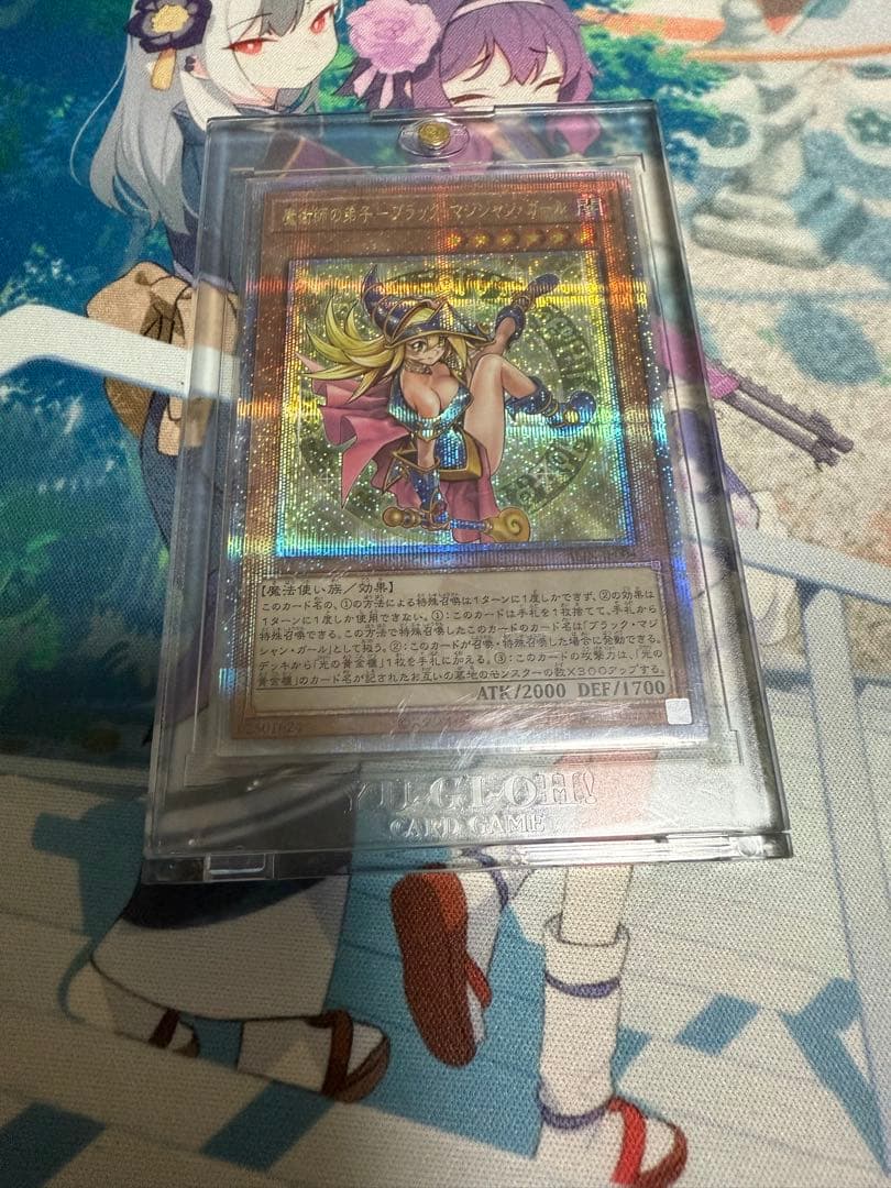 魔術師の弟子-ブラック・マジシャン・ガール　25シク　アルティメットレア付