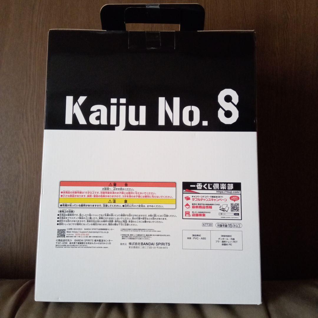 一番くじ　怪獣8号3弾 フィギュア A賞　鳴海弦