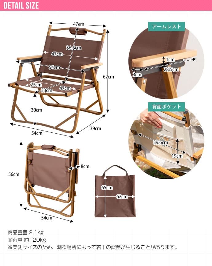 【送料無料】DO・350 1人掛けアウトドア折りたたみチェア 天然木 木目調
