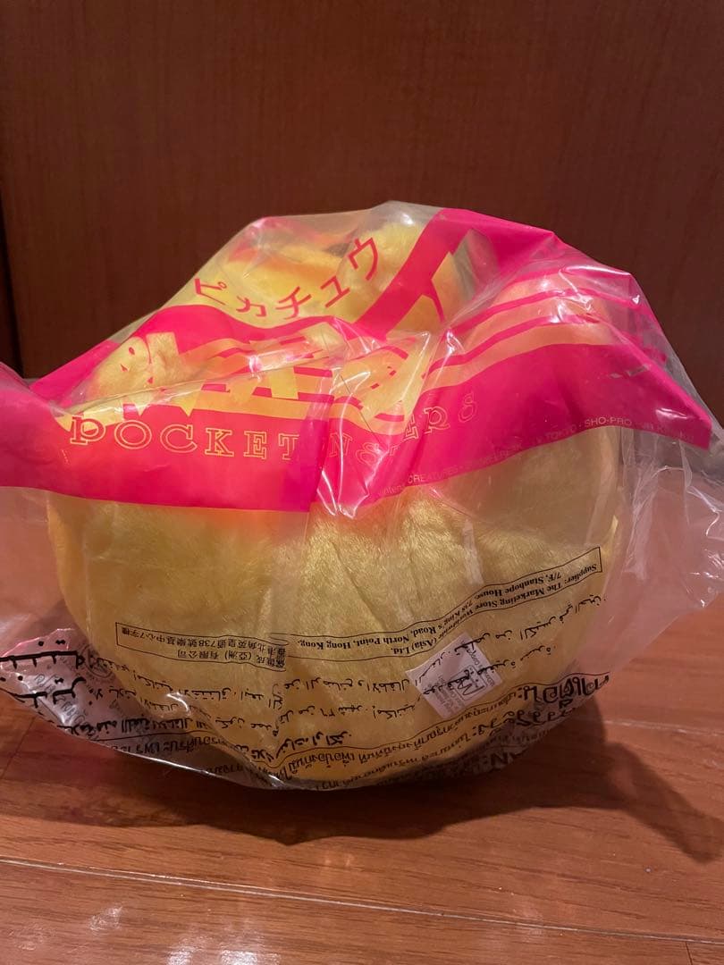 未開封・動作確認済　ピカチュウ　喋るぬいぐるみ　マクドナルド