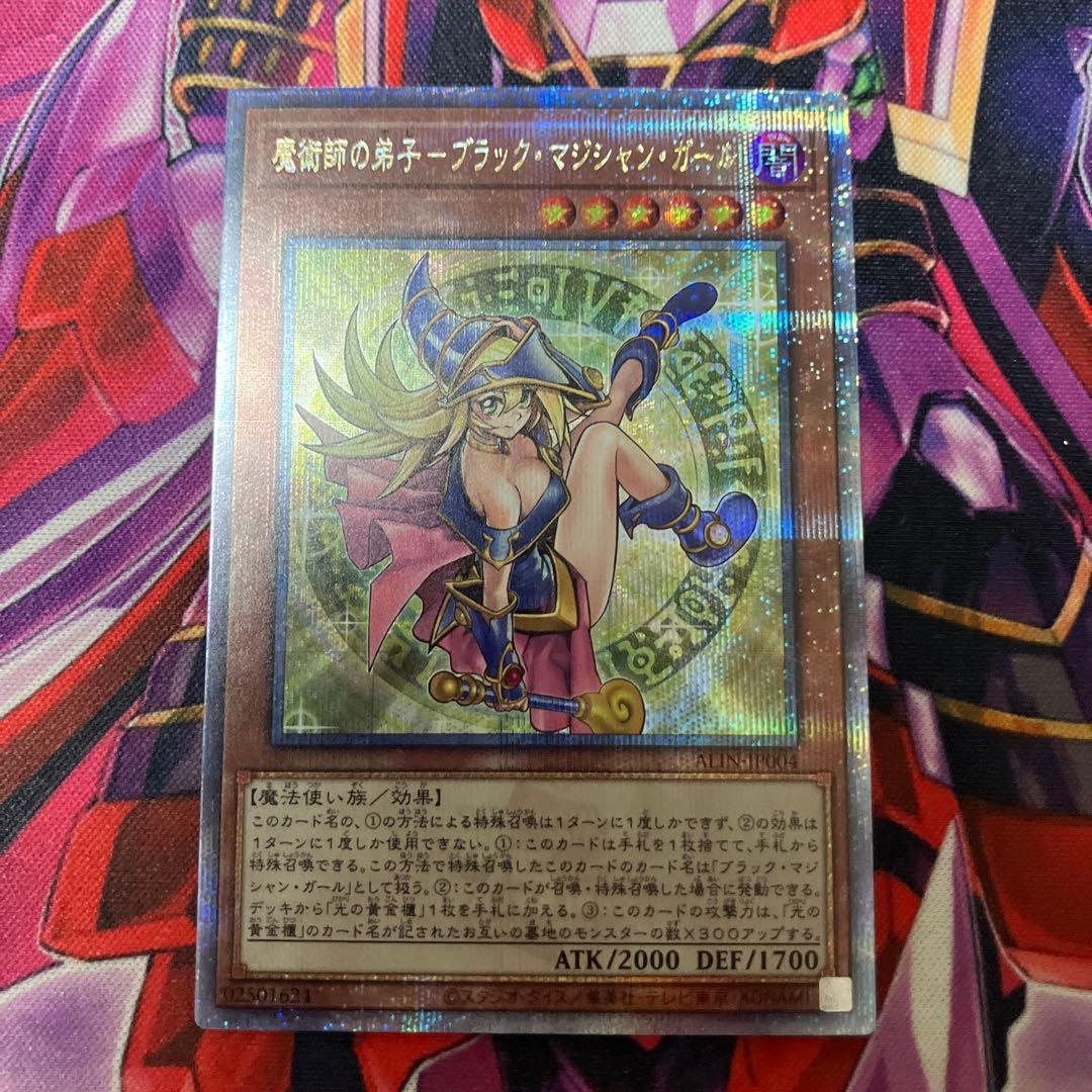 魔術師の弟子-ブラックマジシャン・ガール25th