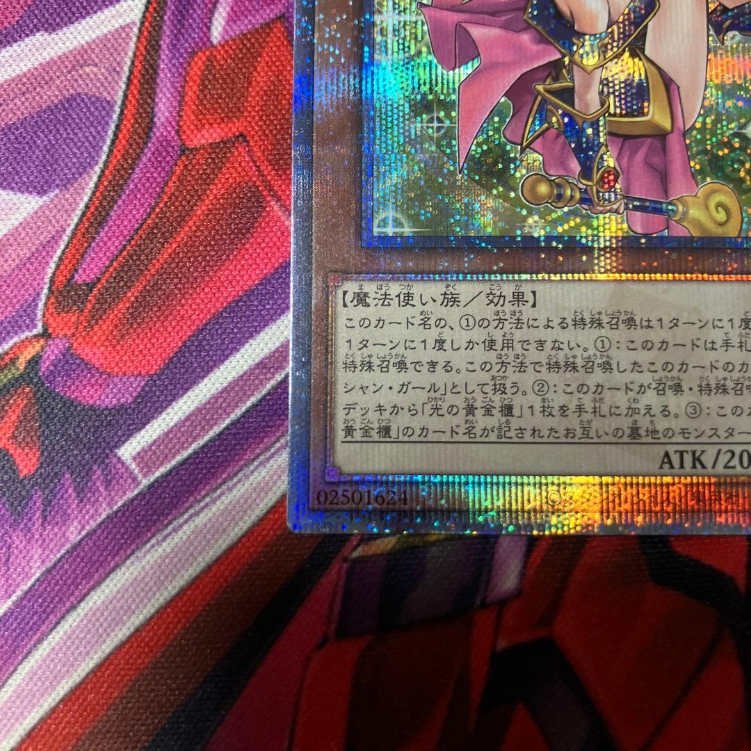 魔術師の弟子-ブラックマジシャン・ガール25th