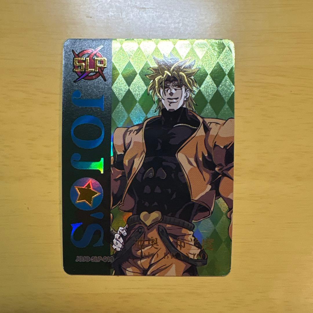 ジョジョ　カード　SLP ディオ・ブランドー　ジョジョの奇妙な冒険