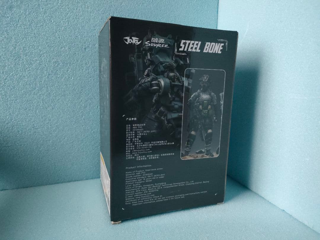 暗源 JOYTOY STEEL BONE フィギュア