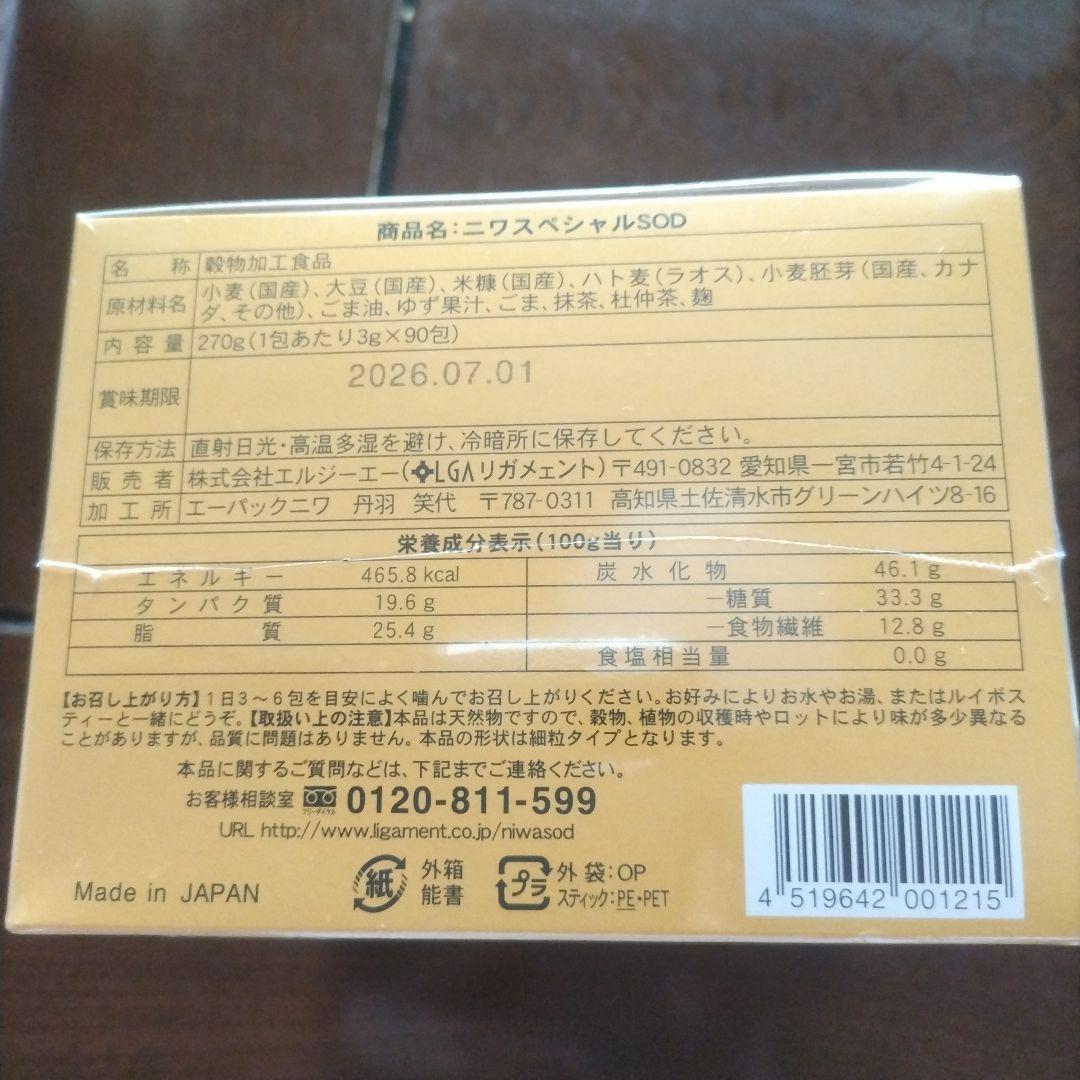 丹羽スペシャル SOD ３箱