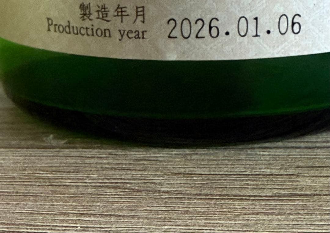 十四代 あらばしり上諸白720ml
