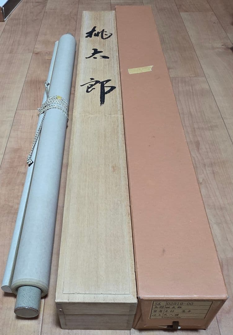 【桃太郎図】木村亮平 743 共箱 掛け軸 肉筆 端午の節句